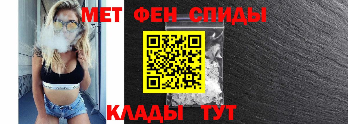 Меф мяу мяу Феодосия