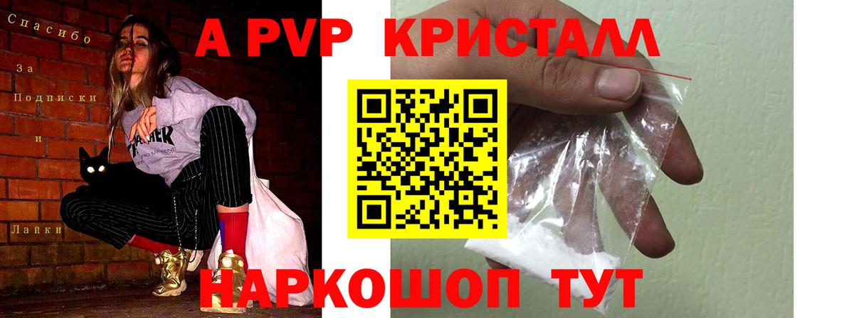 Альфа ПВП VHQ  Вход с VPN  A-PVP СК КРИС  Феодосия 