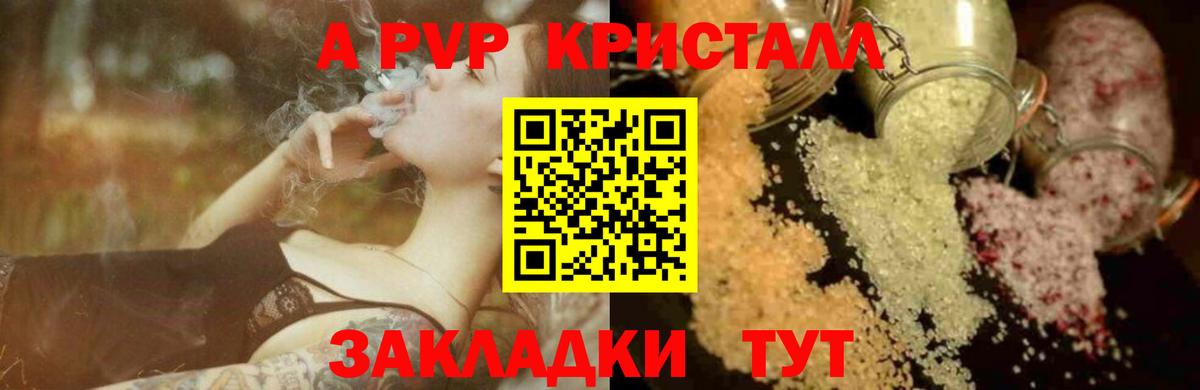 A PVP крисы CK Феодосия