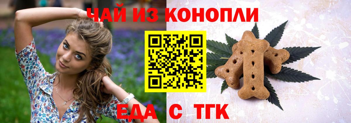 Феодосия  Еда ТГК марихуана  Вход с VPN 