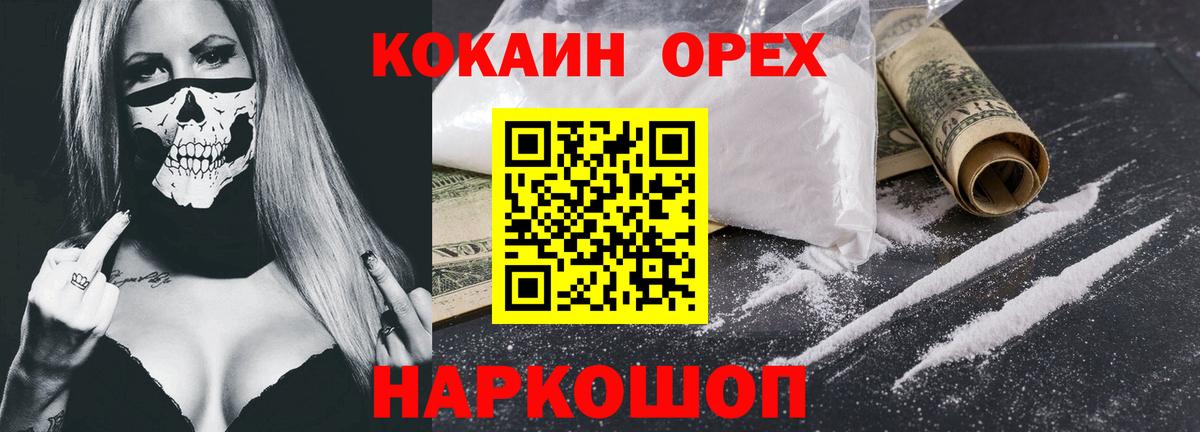 COCAIN FishScale Феодосия
