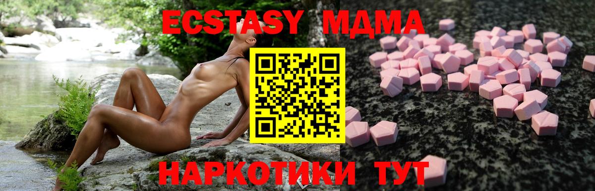 продажа наркотиков  ЭКСТАЗИ  ЭКСТАЗИ MDMA  Вход с VPN  Экстази Philipp Plein  Феодосия 