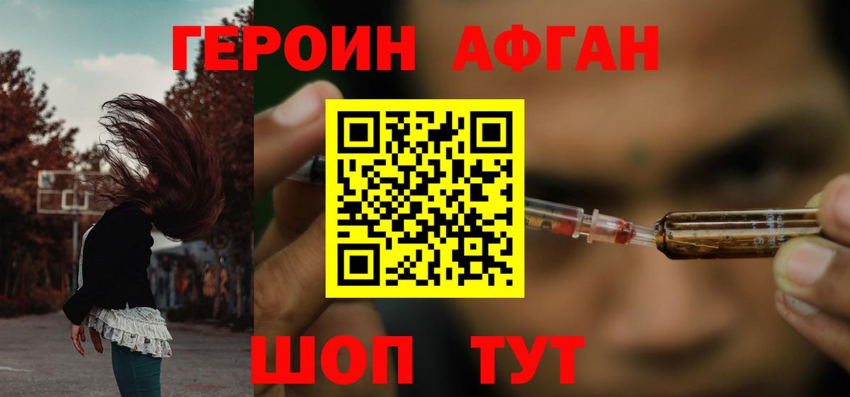 ГЕРОИН герыч Феодосия