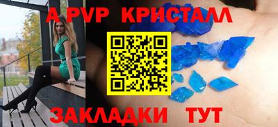 альфа пвп VHQ Тулун