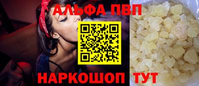 альфа пвп VHQ Тулун