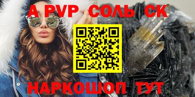 альфа пвп VHQ Тулун