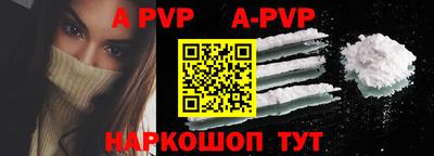 альфа пвп VHQ Тулун