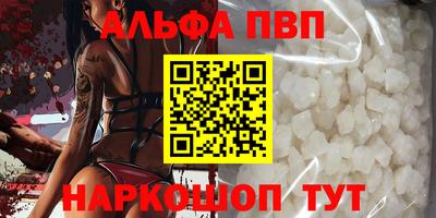альфа пвп VHQ Тулун