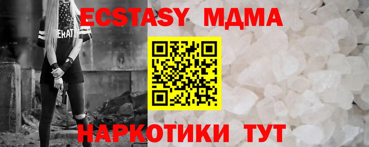 МДМА Molly Феодосия