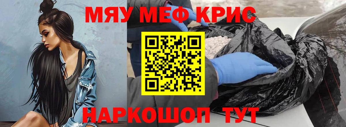 Феодосия  Меф  Вход с VPN  МЕФ мука 