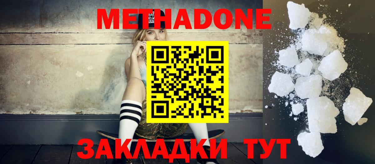 Феодосия  Метадон белоснежный  Вход с VPN    сайт  МЕТАДОН мёд 