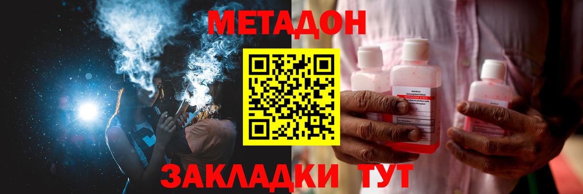 МЕТАДОН methadone Феодосия