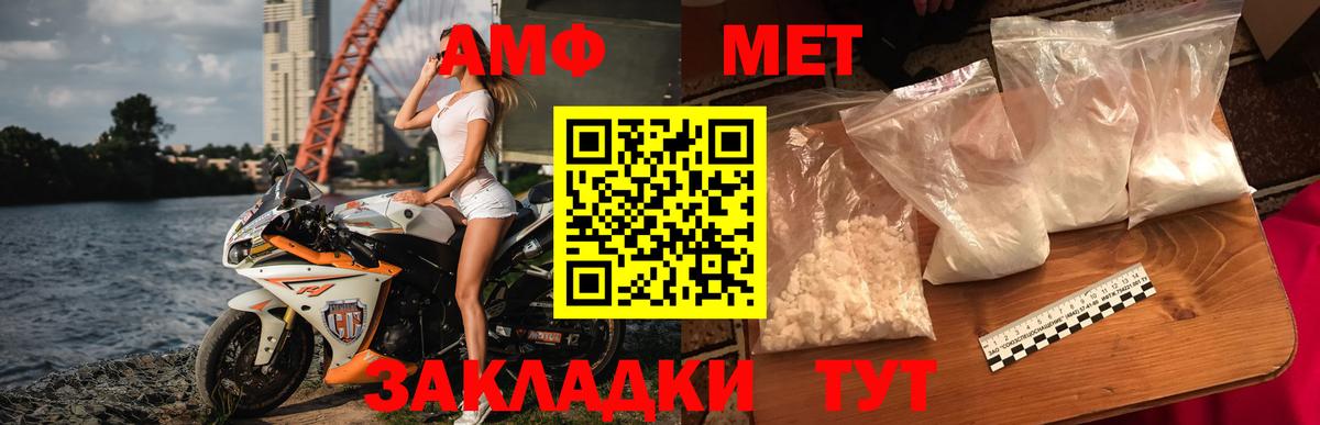 МЕТАМФЕТАМИН кристалл Феодосия