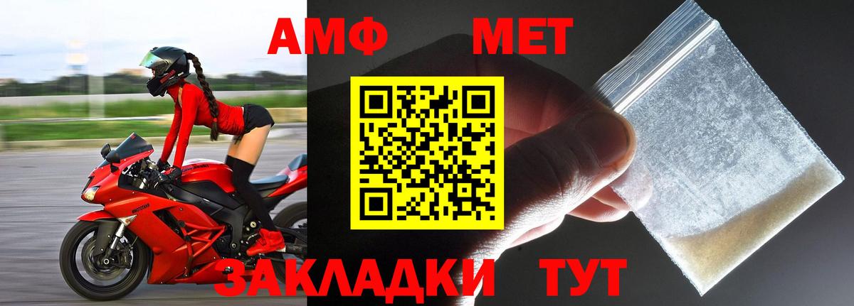 Метамфетамин мет  Вход с VPN  Метамфетамин мет  Феодосия 