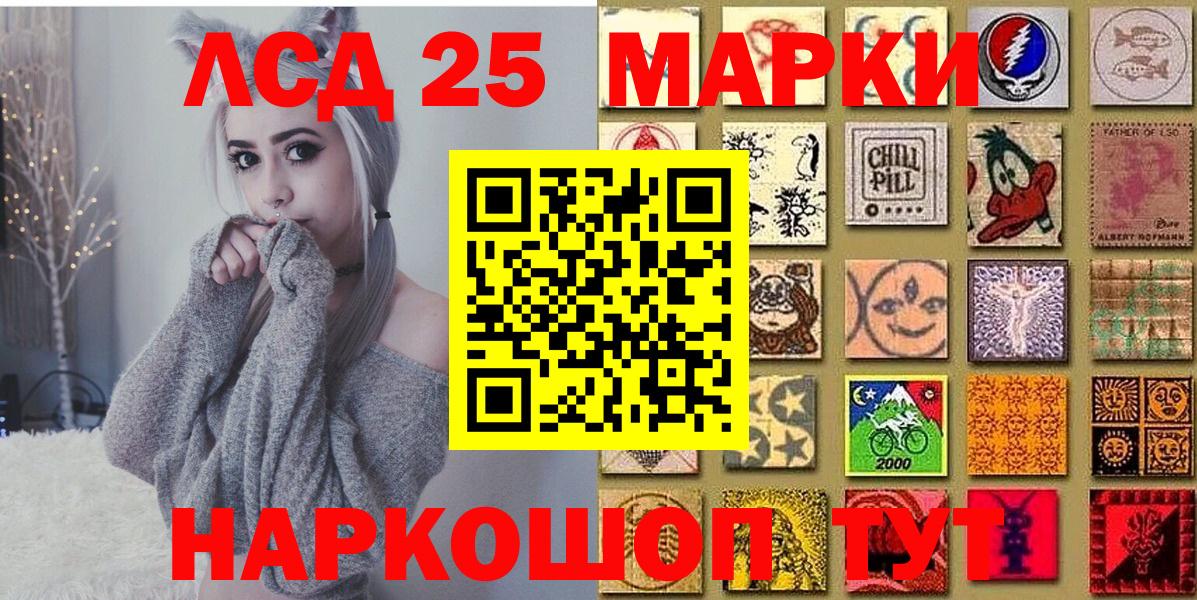Феодосия  Марки 25I-NBOMe 1,8мг  сколько стоит  Вход с VPN 