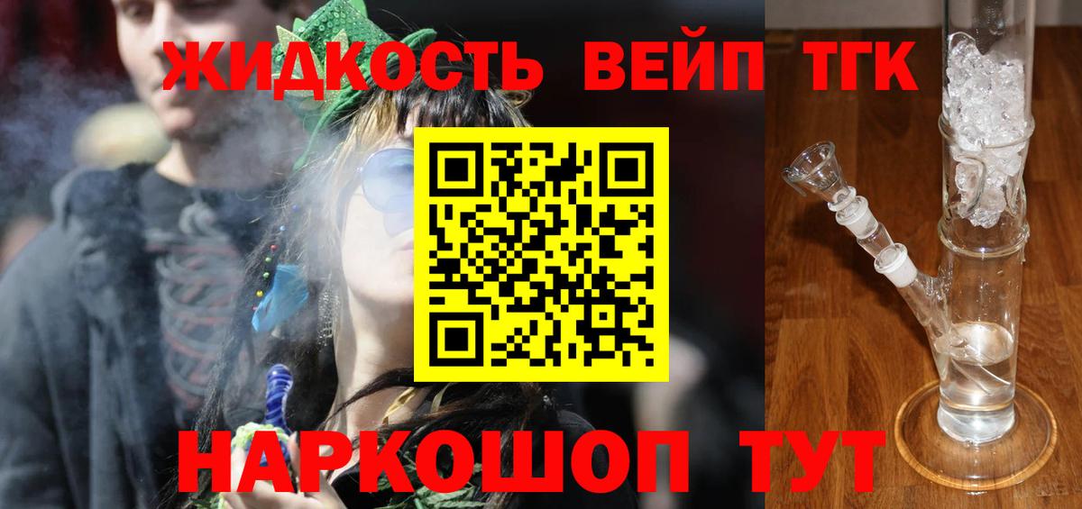 ТГК концентрат  Вход с VPN  что такое наркотик  ТГК концентрат  Феодосия 